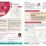 新春勉強会のお知らせ!!